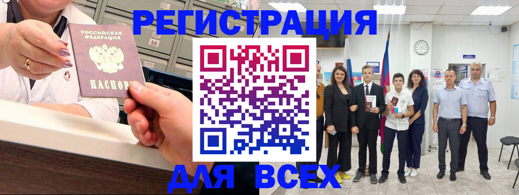 прописка для работы в Касли
